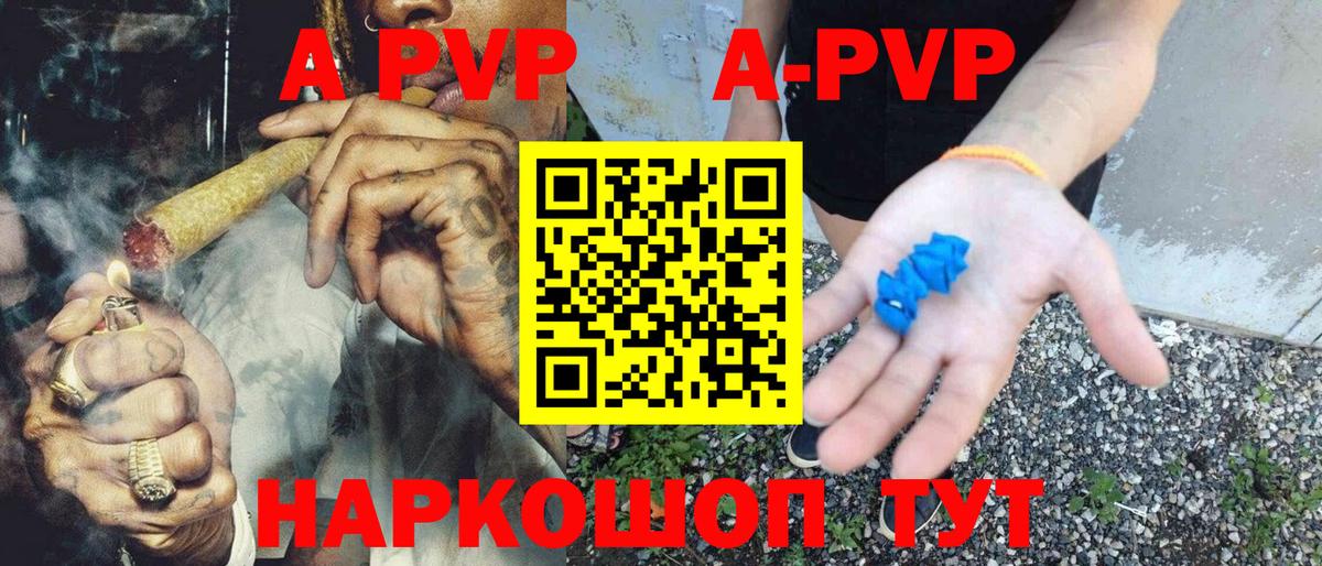 Alfa_PVP Соль Димитровград