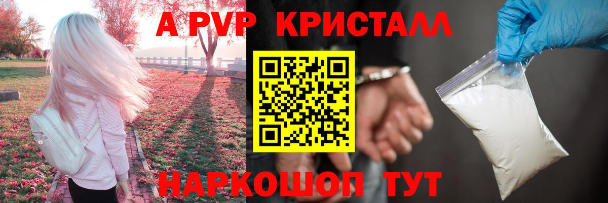 Alpha-PVP мука  Alfa_PVP СК  APVP СК  Вход с VPN  Димитровград 