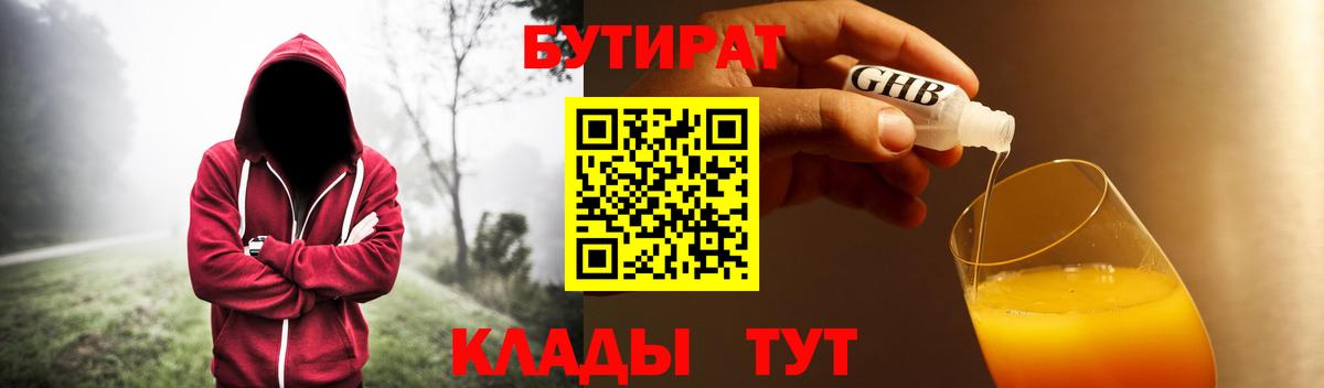 Димитровград  БУТИРАТ буратино  БУТИРАТ  Вход с VPN 