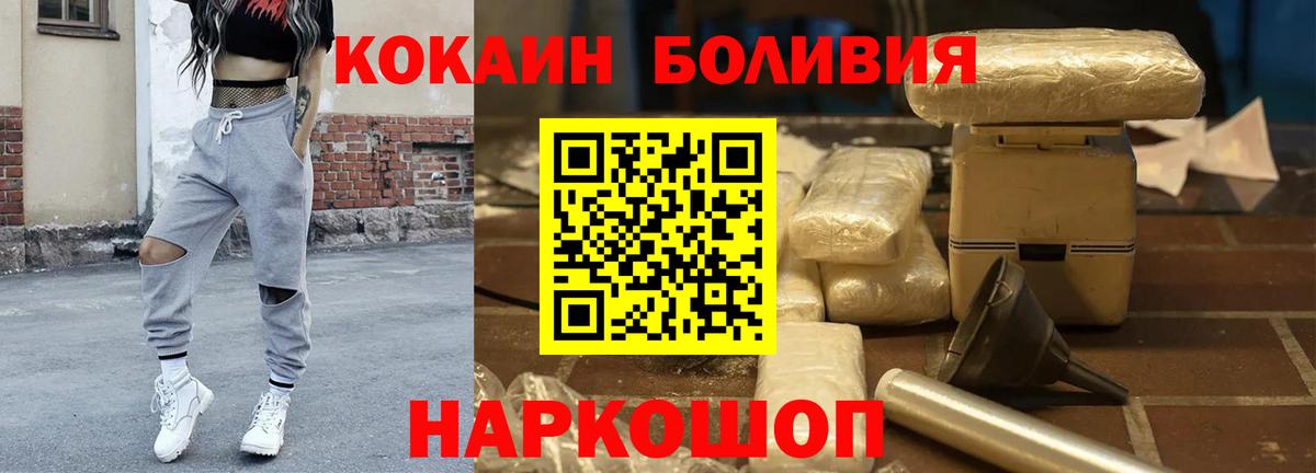 Кокаин  Cocaine FishScale  Вход с VPN  Димитровград  КОКАИН 98% 