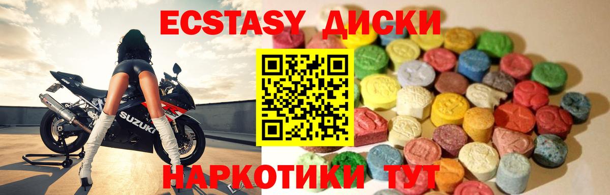 ЭКСТАЗИ mix  ЭКСТАЗИ  Ecstasy 280 MDMA  Димитровград  Вход с VPN 
