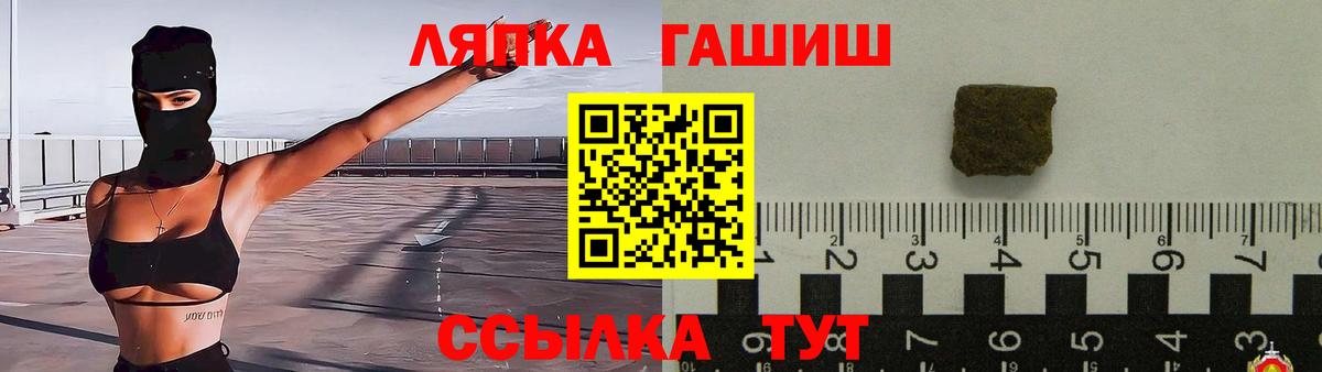 ГАШ гашик Димитровград