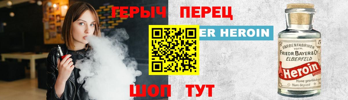 ГЕРОИН Афган  Вход с VPN  Димитровград 