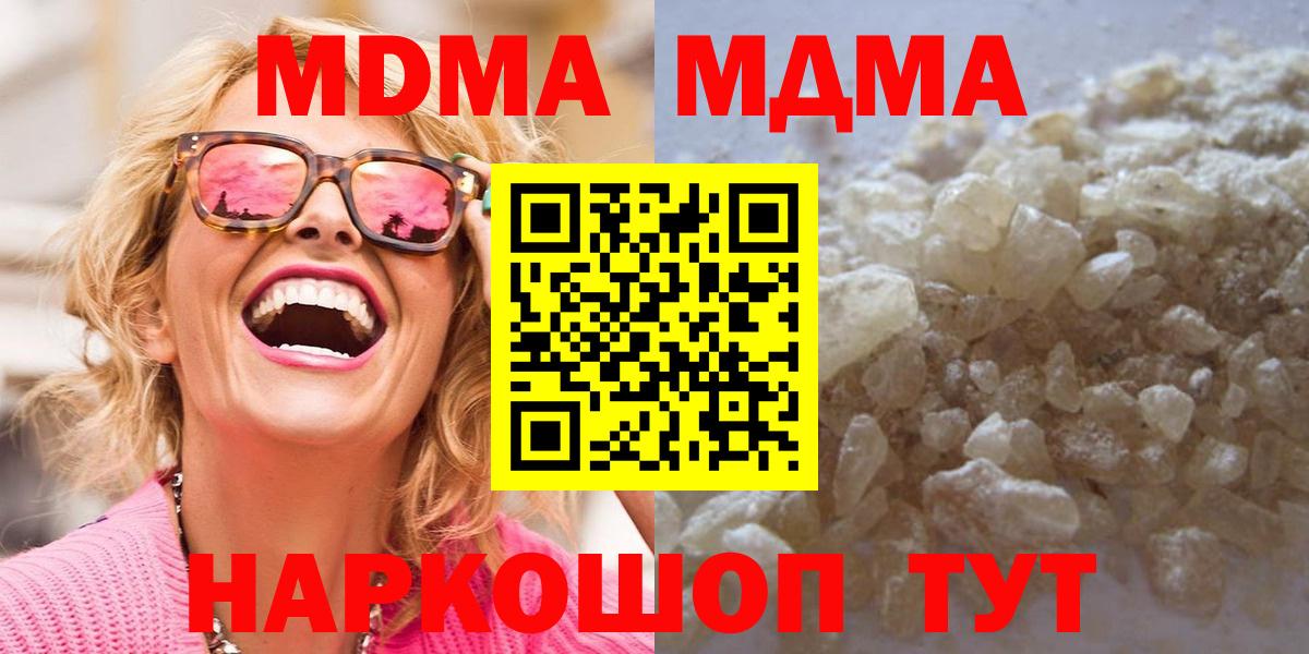 MDMA молли  MDMA  Вход с VPN  Димитровград  MDMA кристаллы 