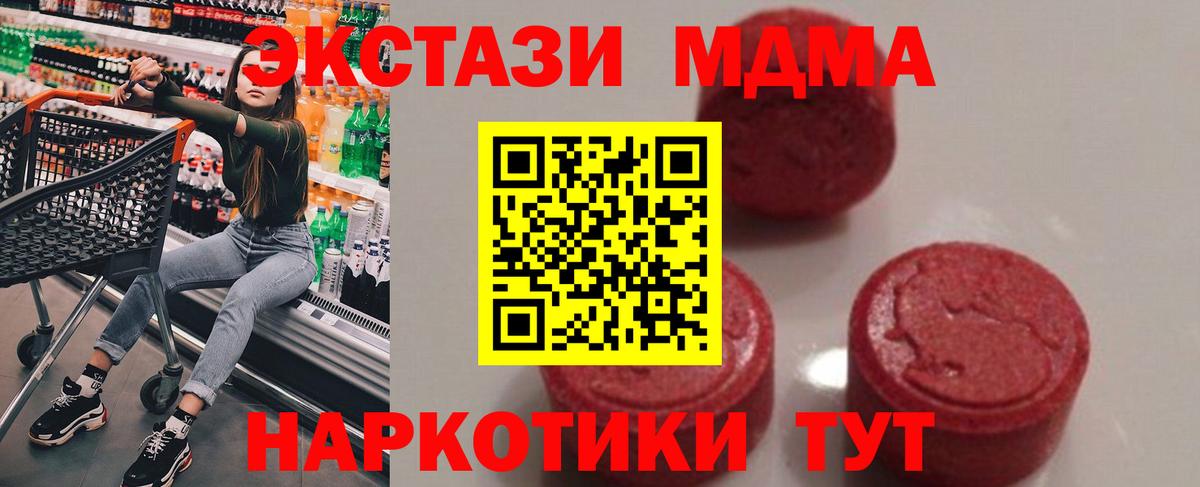 MDMA молли Димитровград