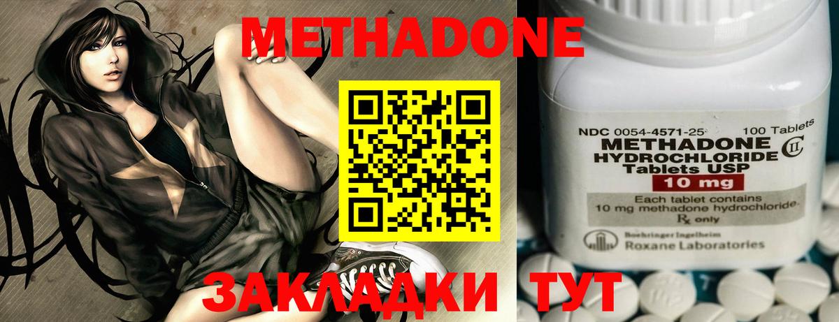 Димитровград  МЕТАДОН VHQ  Вход с VPN 