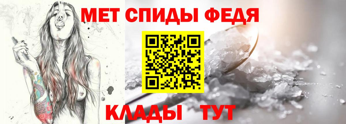 МЕТАМФЕТАМИН Декстрометамфетамин 99.9% Димитровград