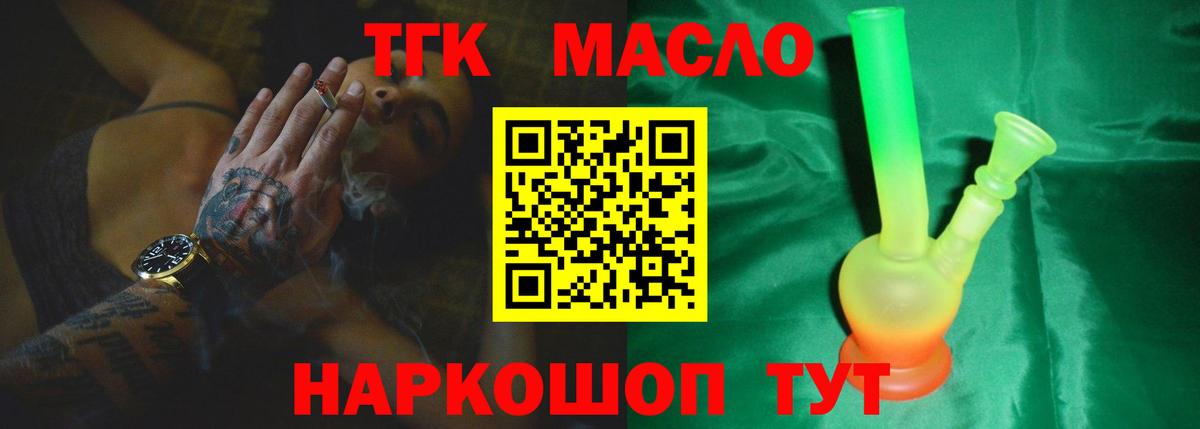 Димитровград  ТГК жижа  kraken вход  Вход с VPN  ТГК концентрат 